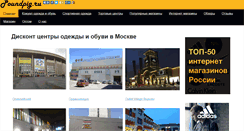 Desktop Screenshot of poundpig.ru