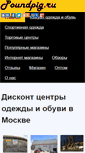 Mobile Screenshot of poundpig.ru